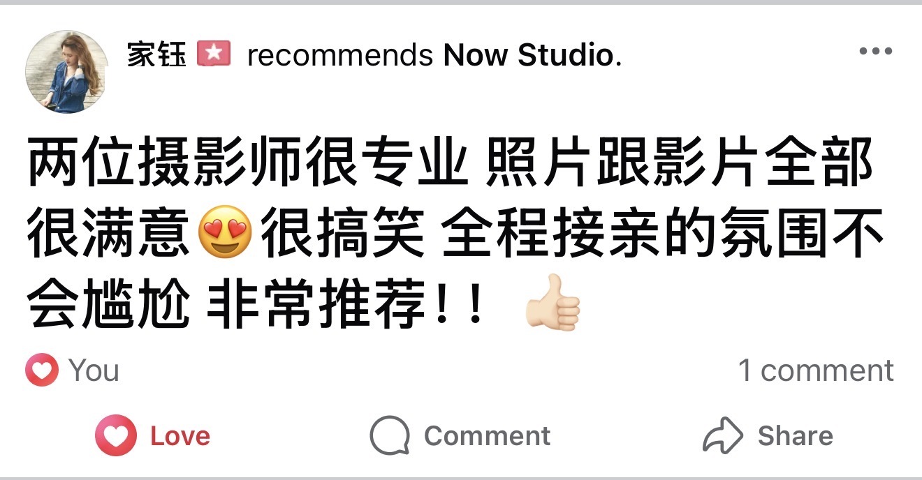 Facebook 客户推荐截图：专业、气氛不尴尬